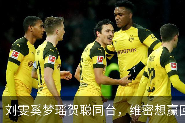 刘雯奚梦瑶贺聪同台，维密想赢回中国市场