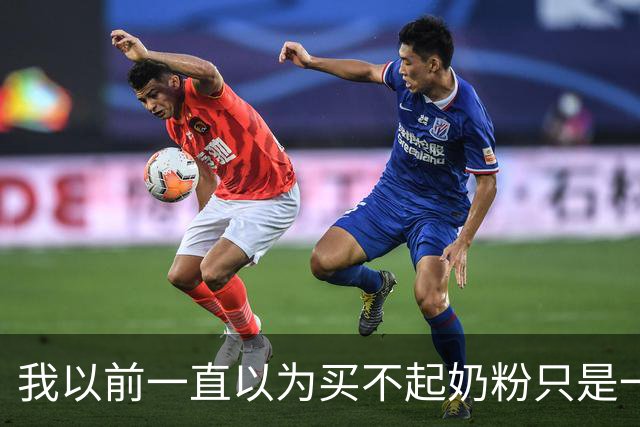 我以前一直以为买不起奶粉只是一个笑话！