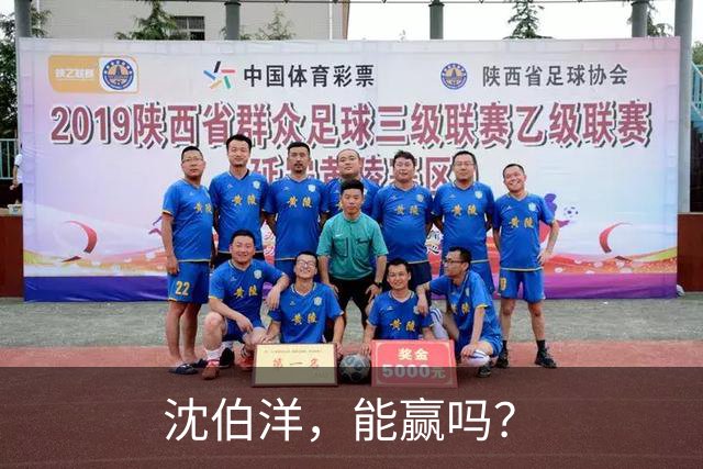 沈伯洋，能赢吗？